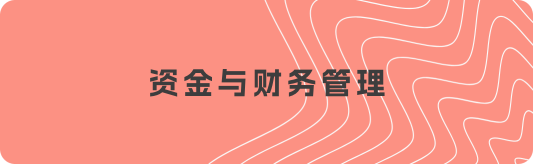 政策分类8